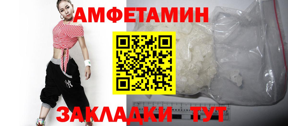Amphetamine  Вход с VPN  Сарапул  Амфетамин 97% 