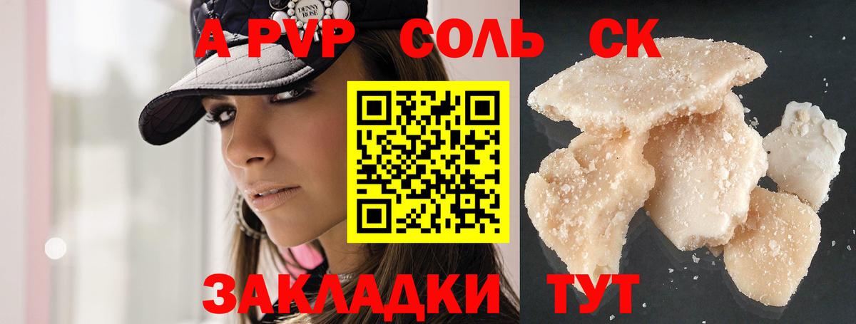 Alpha PVP VHQ Сарапул
