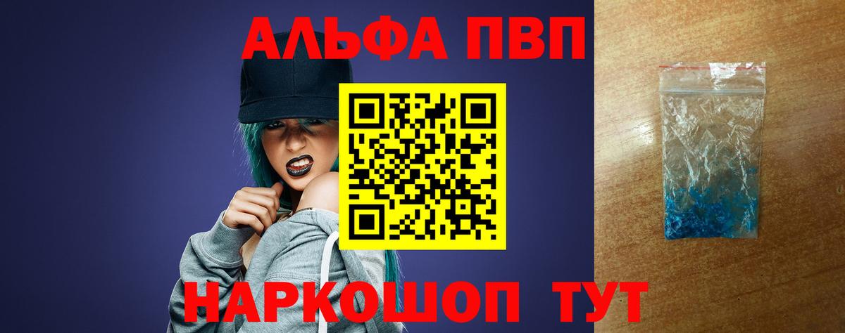 А ПВП крисы CK  Вход с VPN  А ПВП  A PVP кристаллы  Сарапул 