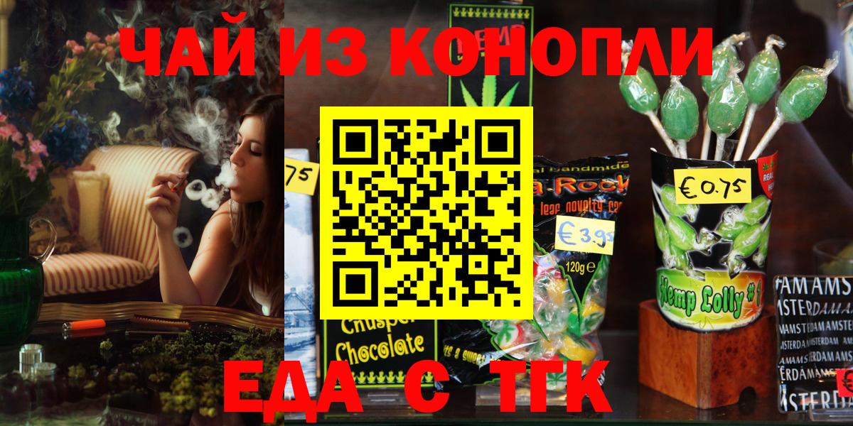 Печенье с ТГК конопля Сарапул