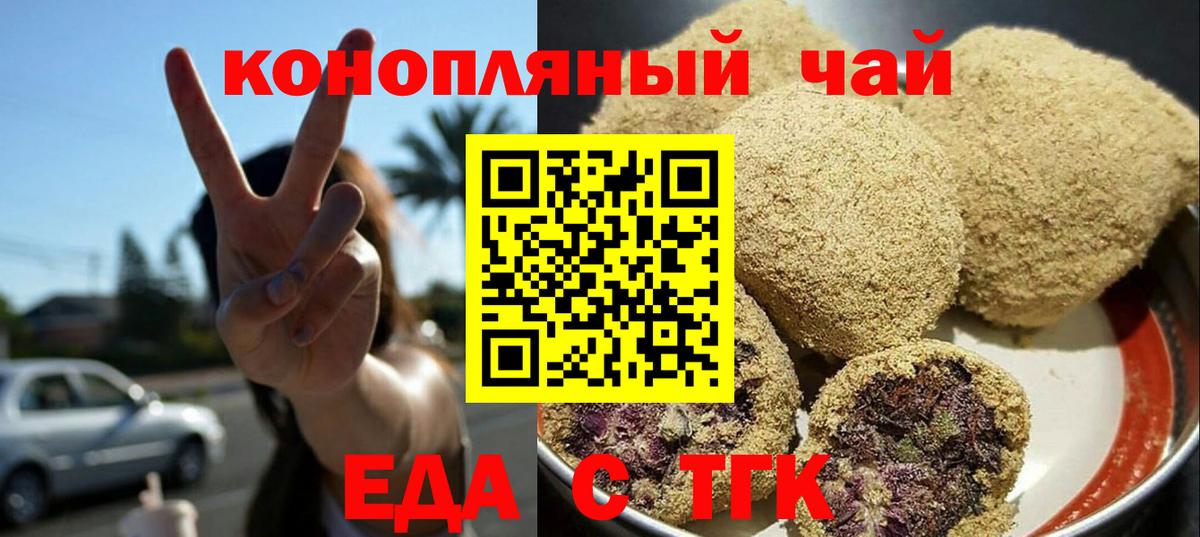 Сарапул  Cannafood конопля  Вход с VPN 