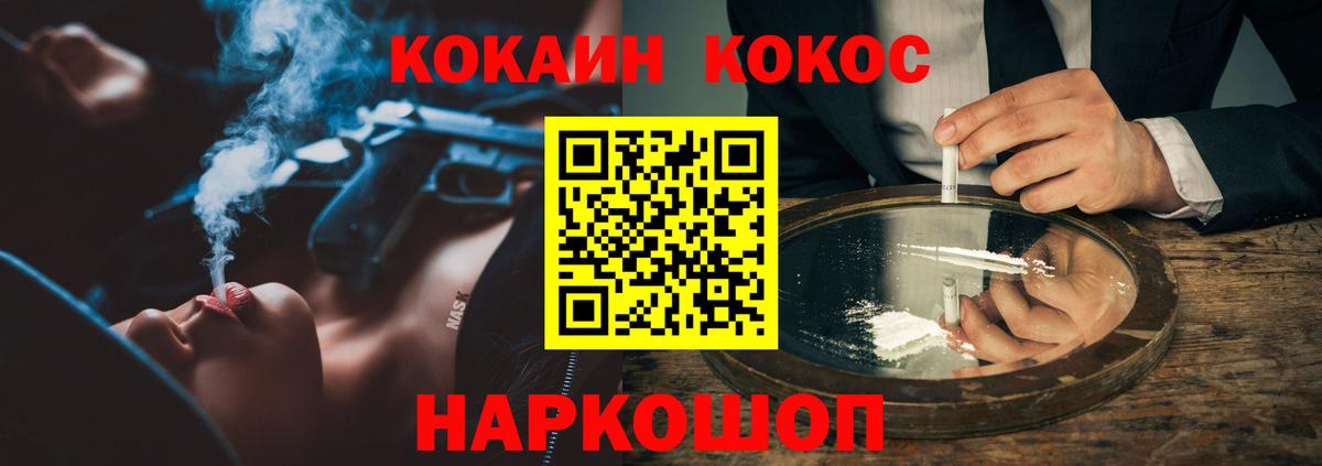 КОКАИН Fish Scale Сарапул