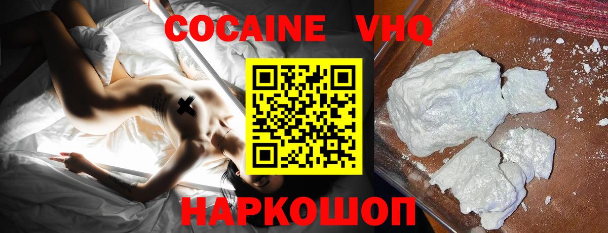 КОКАИН Fish Scale  Вход с VPN  Сарапул 