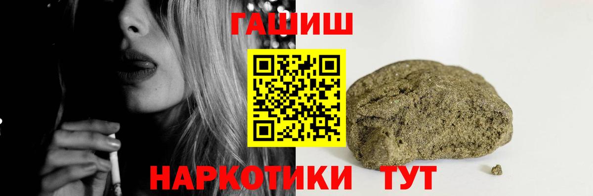 ГАШ  ГАШИШ Ice-O-Lator  Сарапул  даркнет сайт  ГАШИШ VHQ  Вход с VPN 