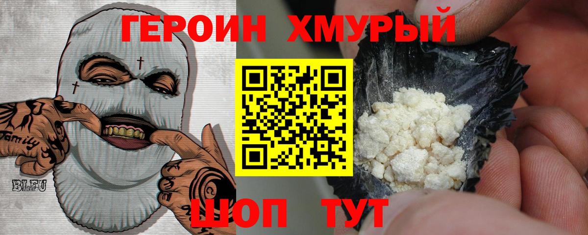 ГЕРОИН Афган Сарапул