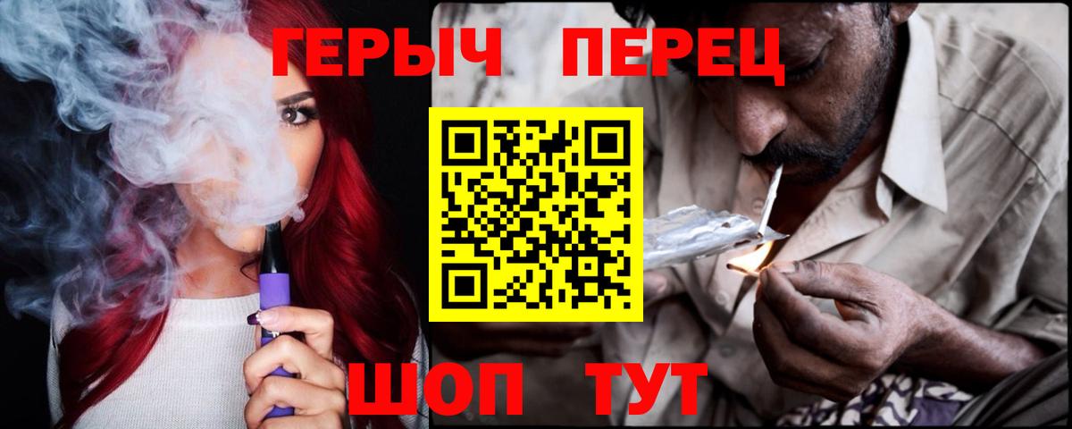 Героин VHQ  Вход с VPN  Сарапул 