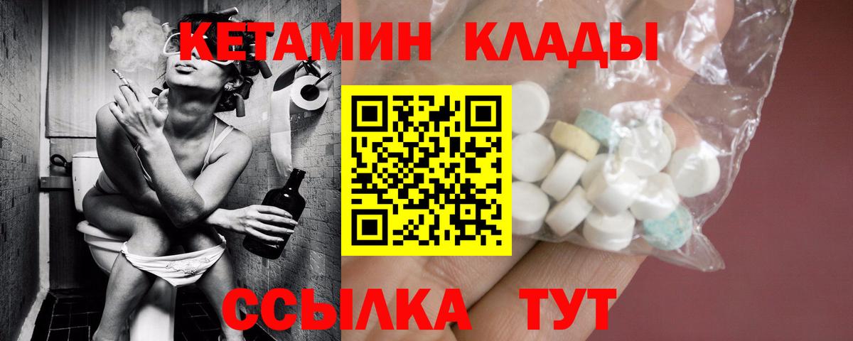 КЕТАМИН ketamine Сарапул
