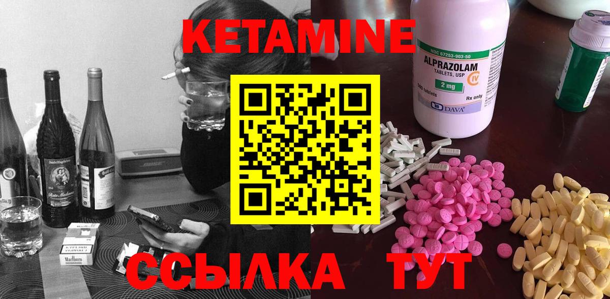 Кетамин VHQ  Вход с VPN  Сарапул 