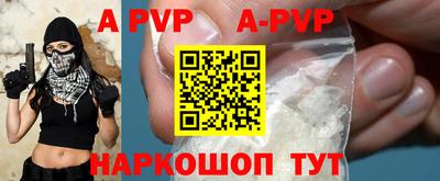спайс Рыбинск
