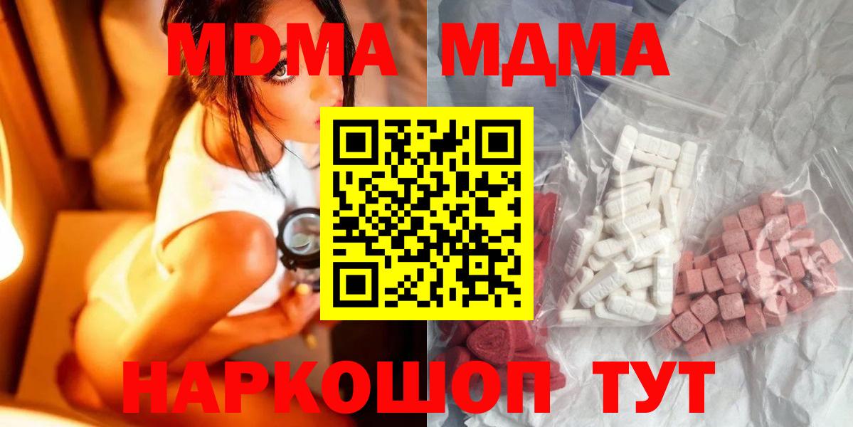 MDMA молли  МДМА молли  МДМА  Сарапул  Вход с VPN 