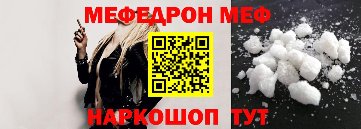 МЕФ mephedrone  Вход с VPN  Сарапул  Мефедрон  Меф VHQ 