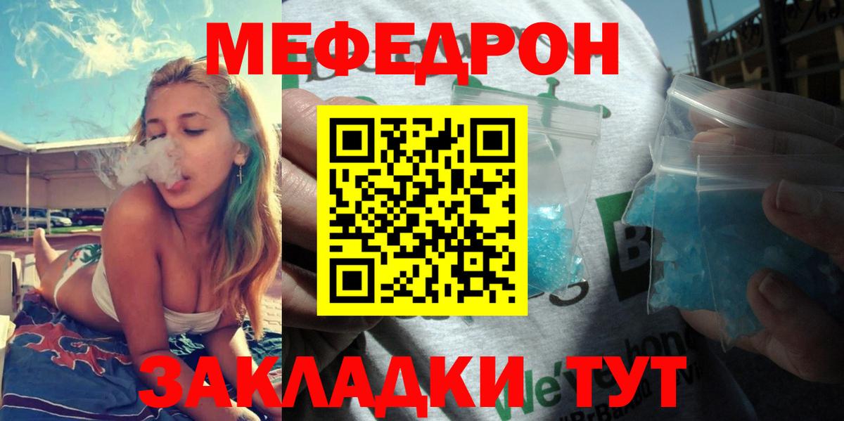 Меф мяу мяу мука Сарапул