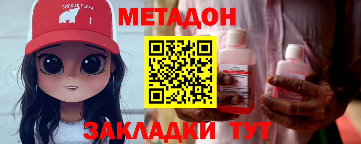 Метадон мёд Сарапул