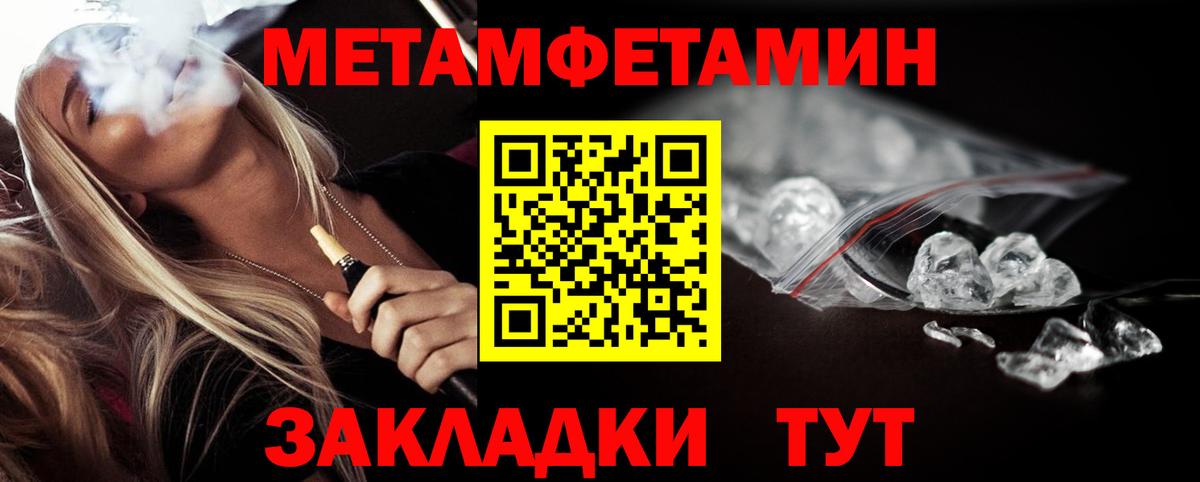 МЕТАМФЕТАМИН винт  Вход с VPN  Сарапул  МЕТАМФЕТАМИН винт 