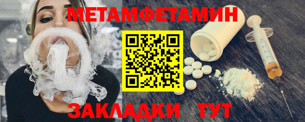 Метамфетамин Methamphetamine Сарапул