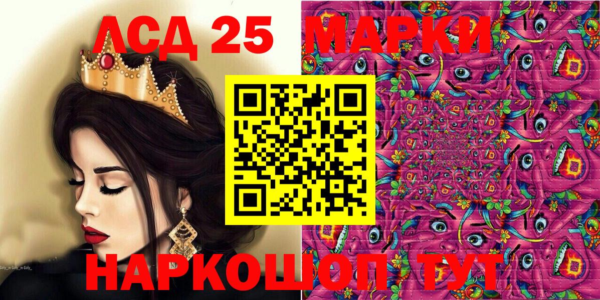 Марки 25I-NBOMe 1,5мг  Вход с VPN  Сарапул 