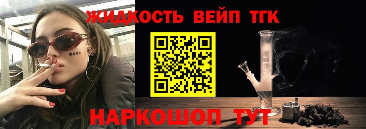 Дистиллят ТГК THC oil  Вход с VPN  Сарапул 