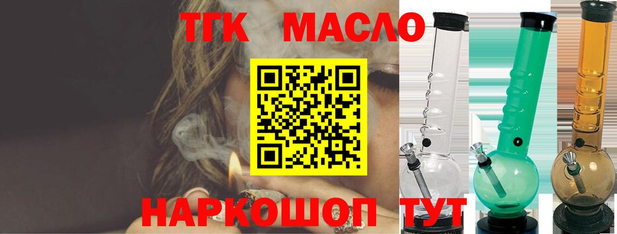 ТГК Wax Сарапул